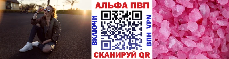 Alpha PVP VHQ Прокопьевск