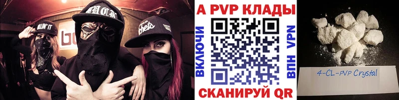 Купить закладки  Прокопьевск  Alfa_PVP мука 