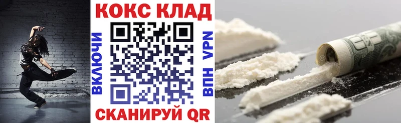 Купить закладки Прокопьевск Кокаин VHQ