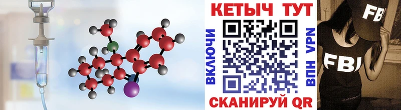 КЕТАМИН ketamine  Купить  Прокопьевск 