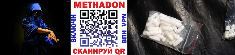 Купить закладки Прокопьевск Метадон methadone